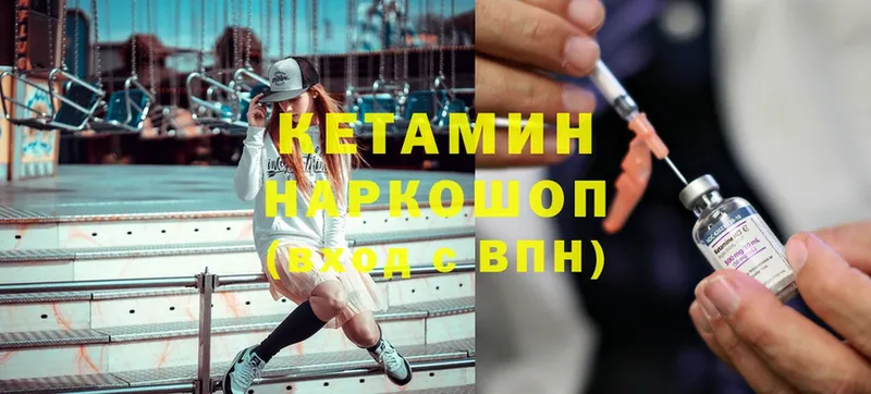 КЕТАМИН ketamine  Задонск 